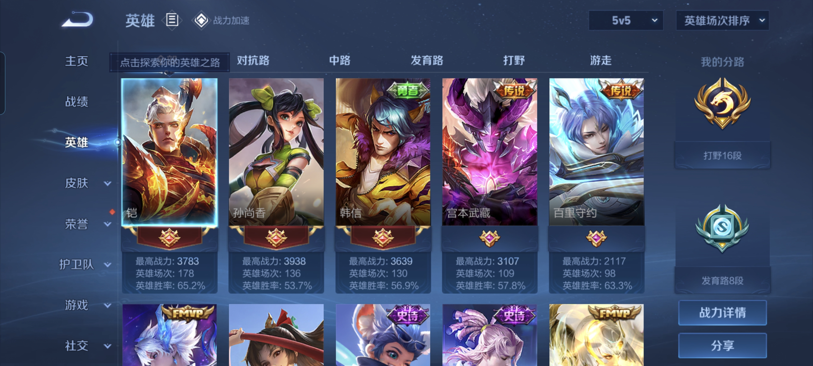 WZCMW3248420王者荣耀账号详情图3