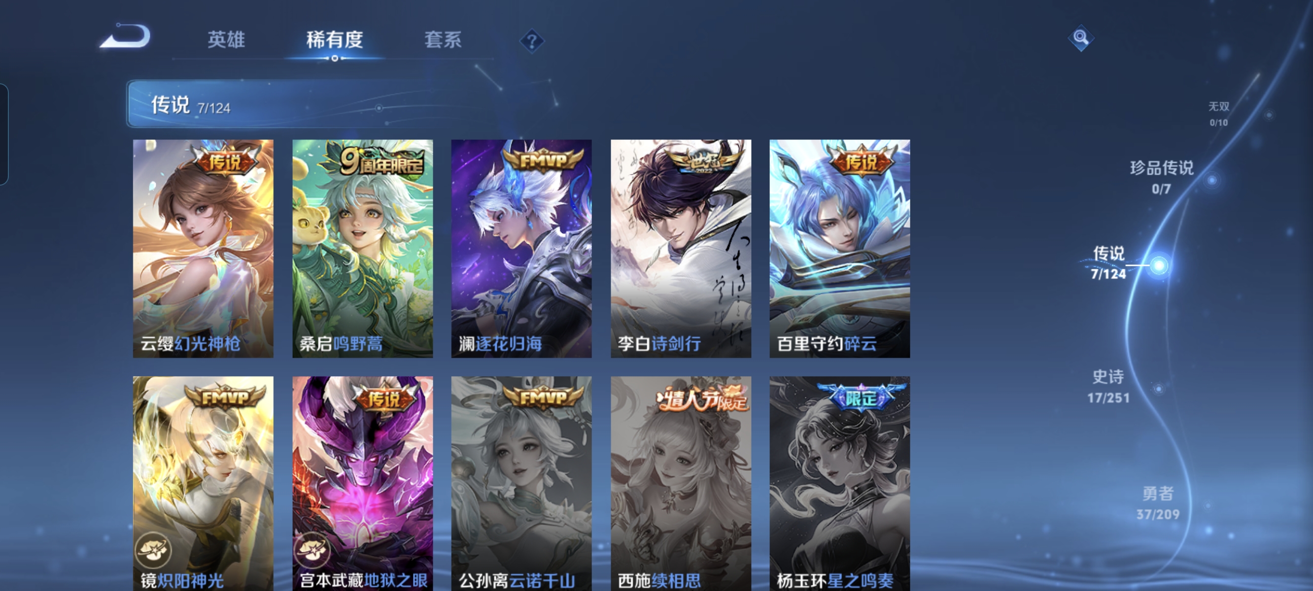 WZCMW3248420王者荣耀账号详情图5