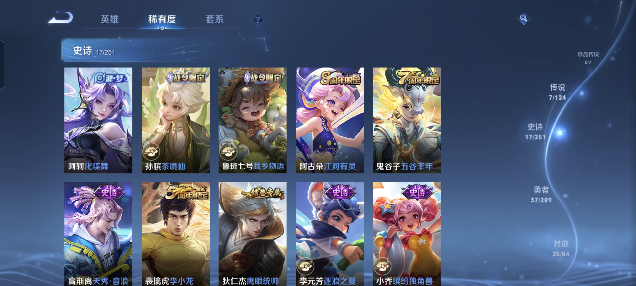WZCMW3248420王者荣耀账号详情图6