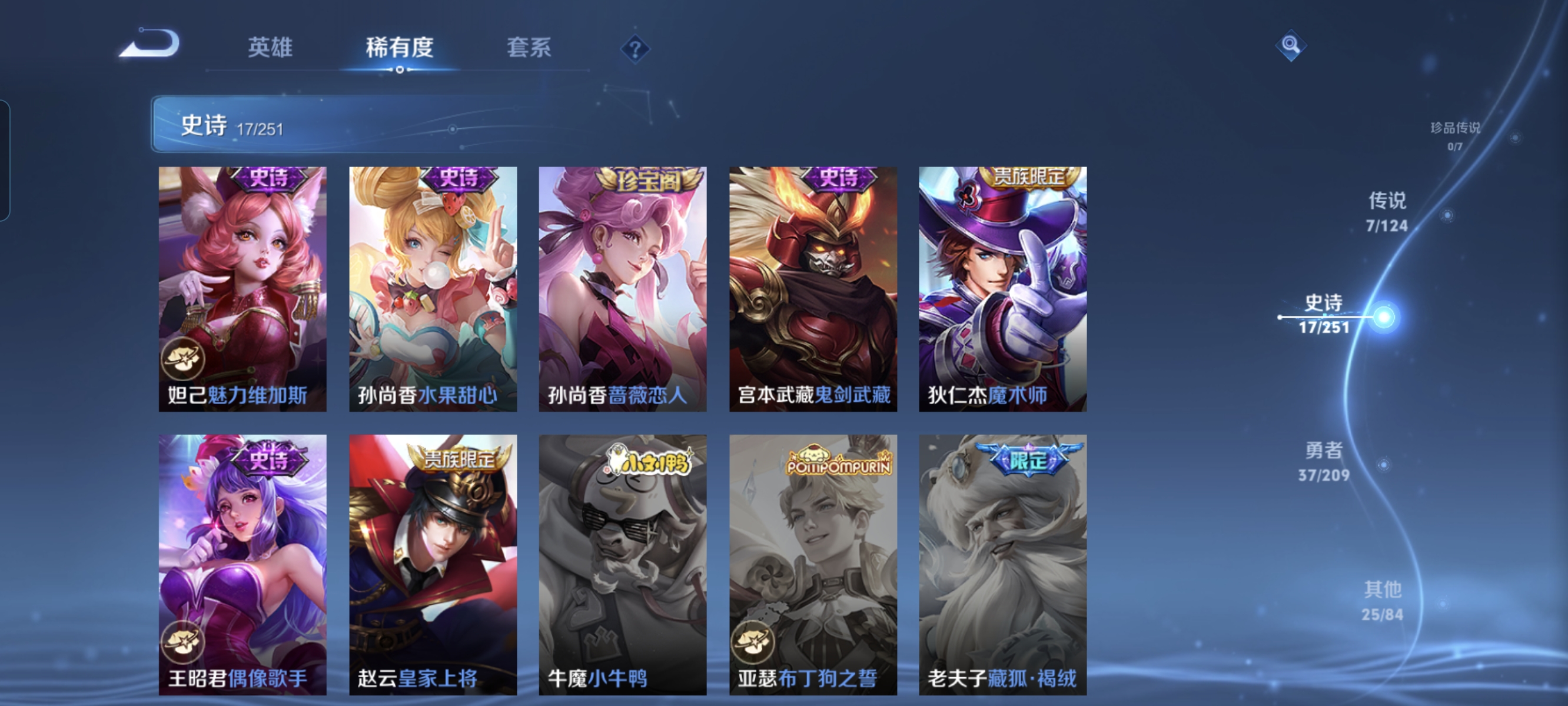 WZCMW3248420王者荣耀账号详情图7