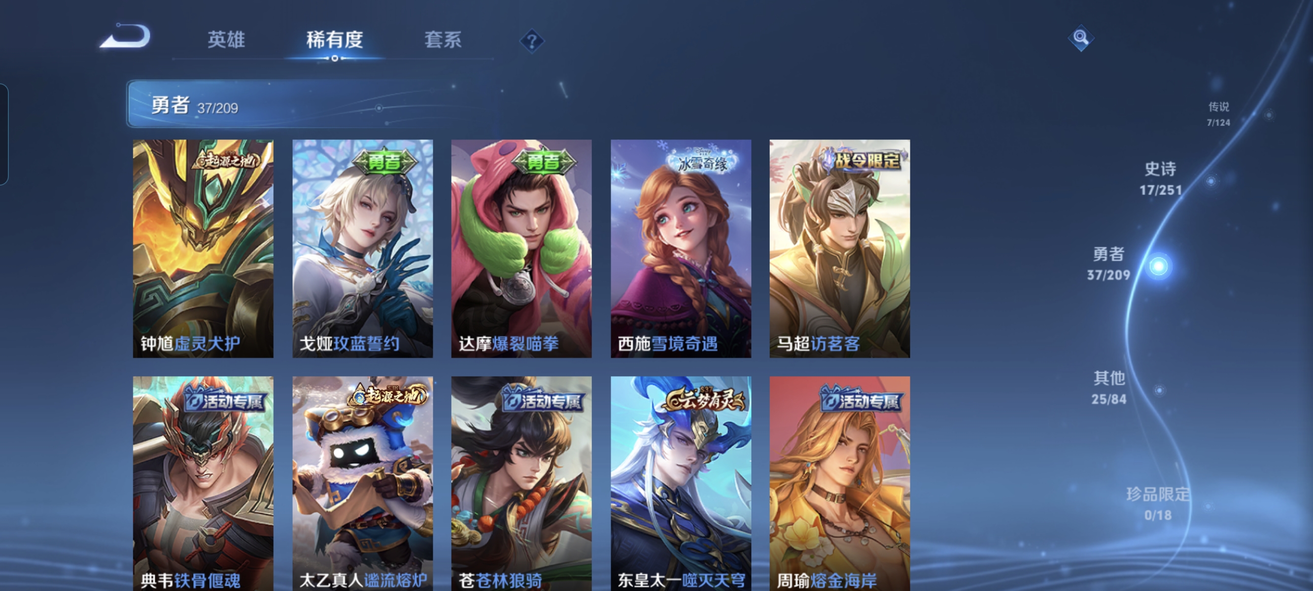 WZCMW3248420王者荣耀账号详情图8
