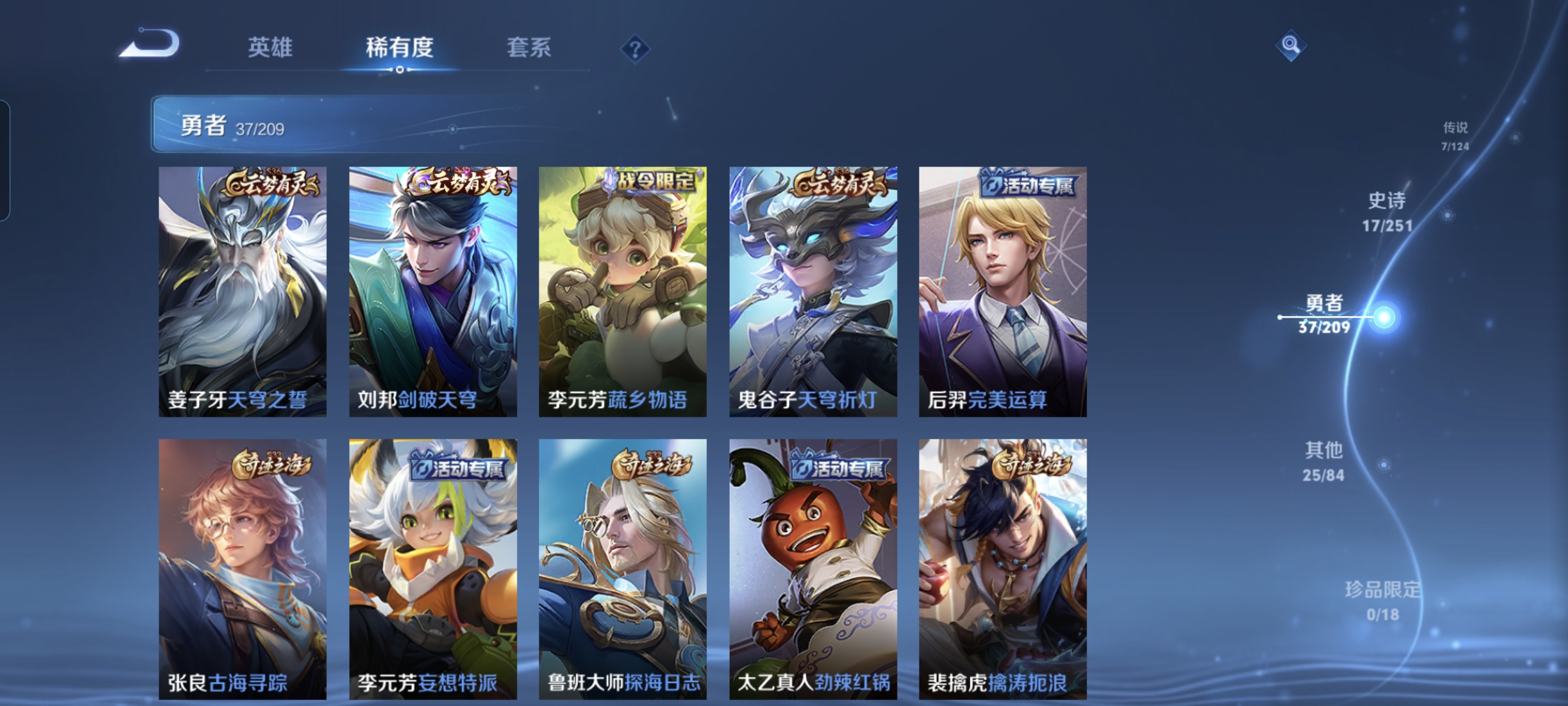 WZCMW3248420王者荣耀账号详情图9