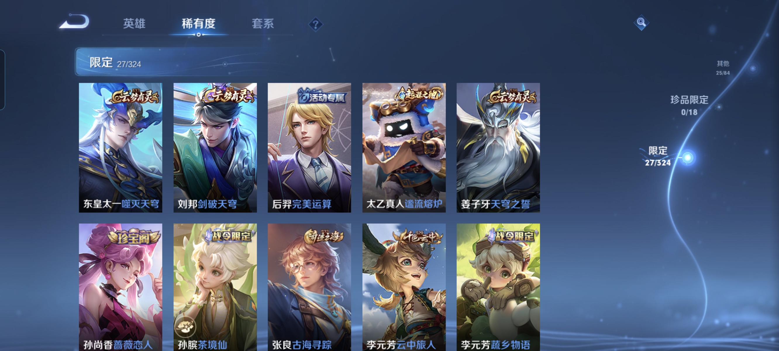 WZCMW3248420王者荣耀账号详情图10