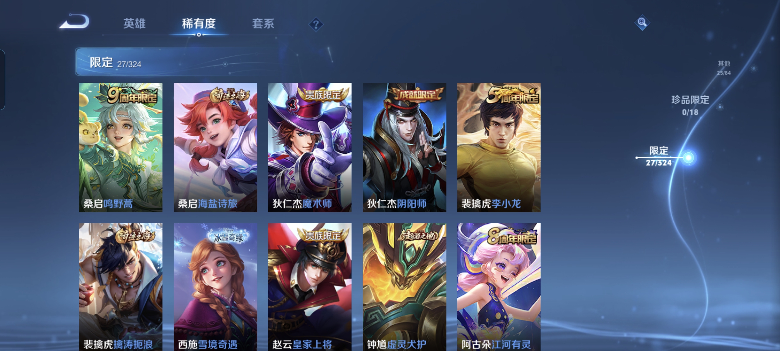 WZCMW3248420王者荣耀账号详情图11