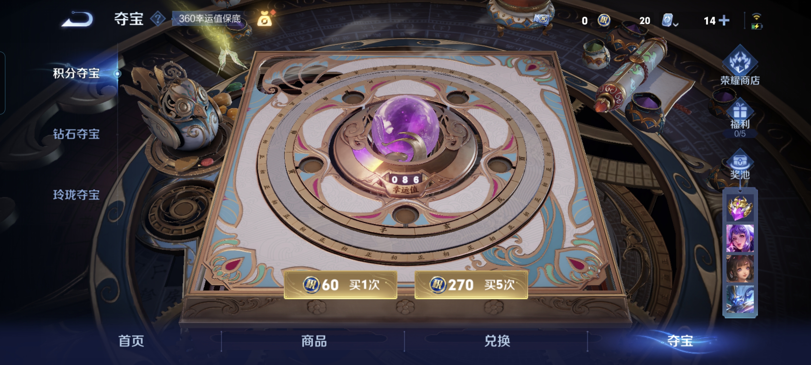 WZCMW3248420王者荣耀账号详情图14