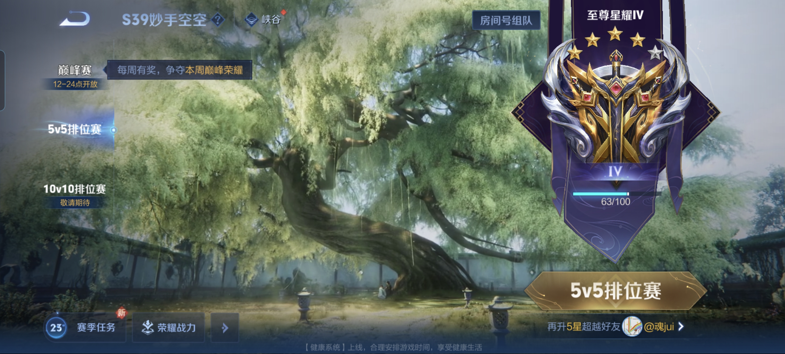 WZCMW3248420王者荣耀账号详情图15