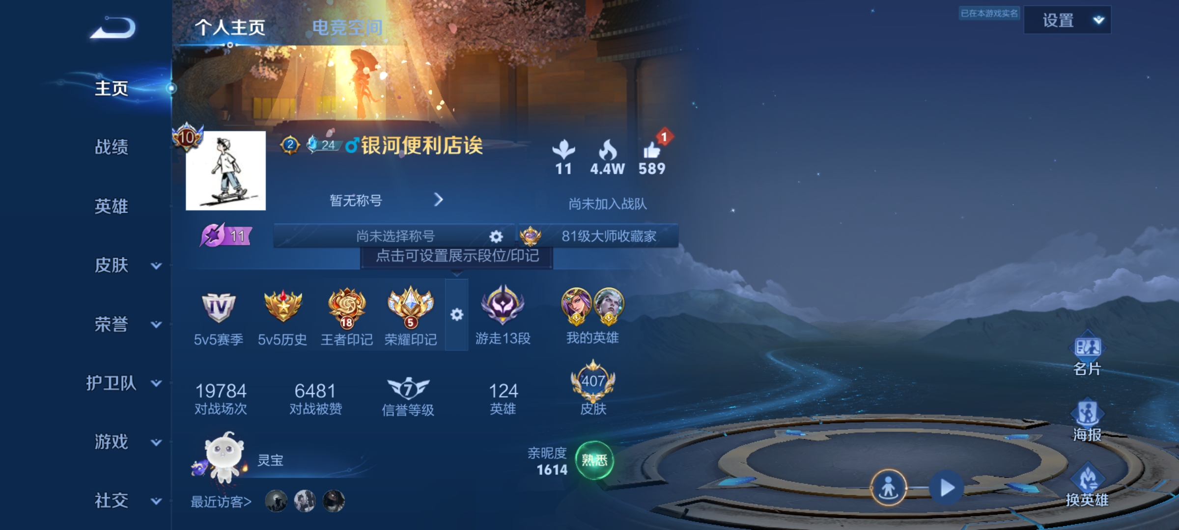 WZQM3183578王者荣耀账号详情图2