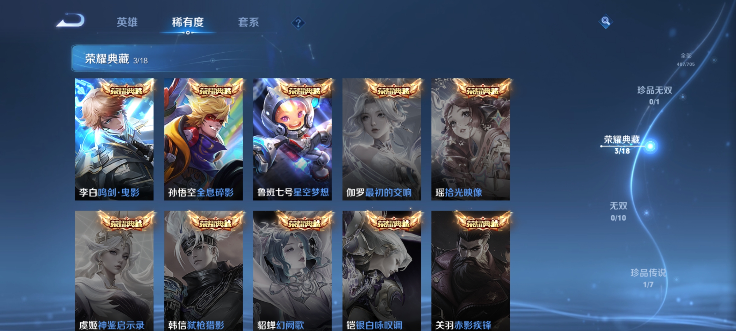 WZQM3183578王者荣耀账号详情图8