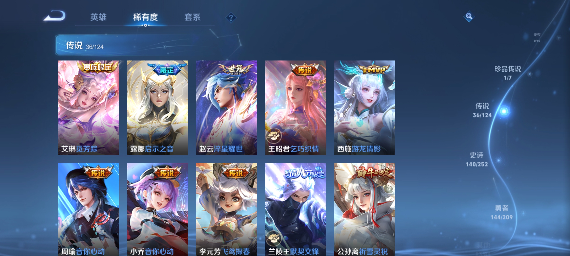 WZQM3183578王者荣耀账号详情图10