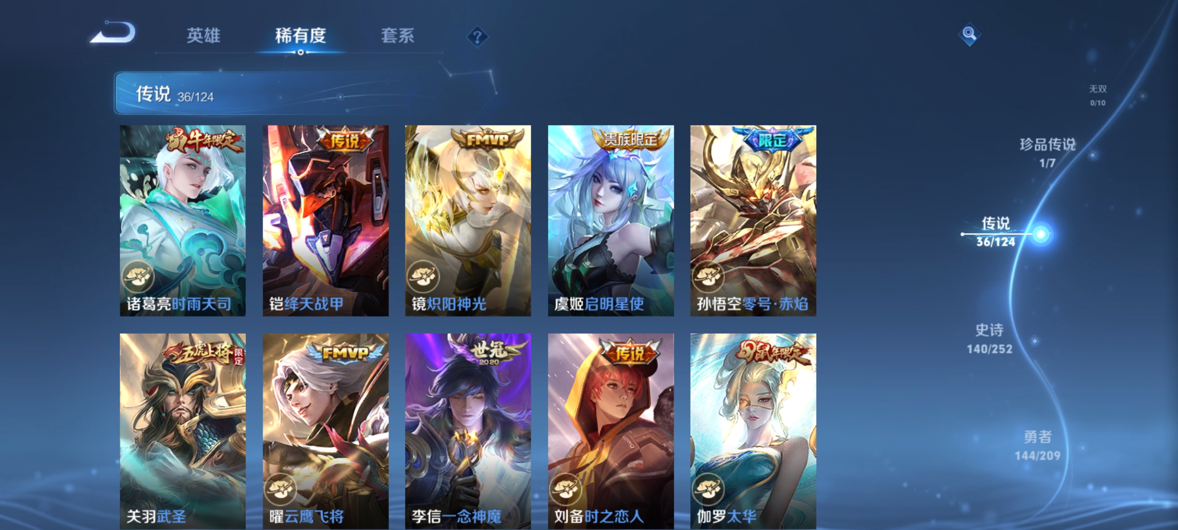 WZQM3183578王者荣耀账号详情图11
