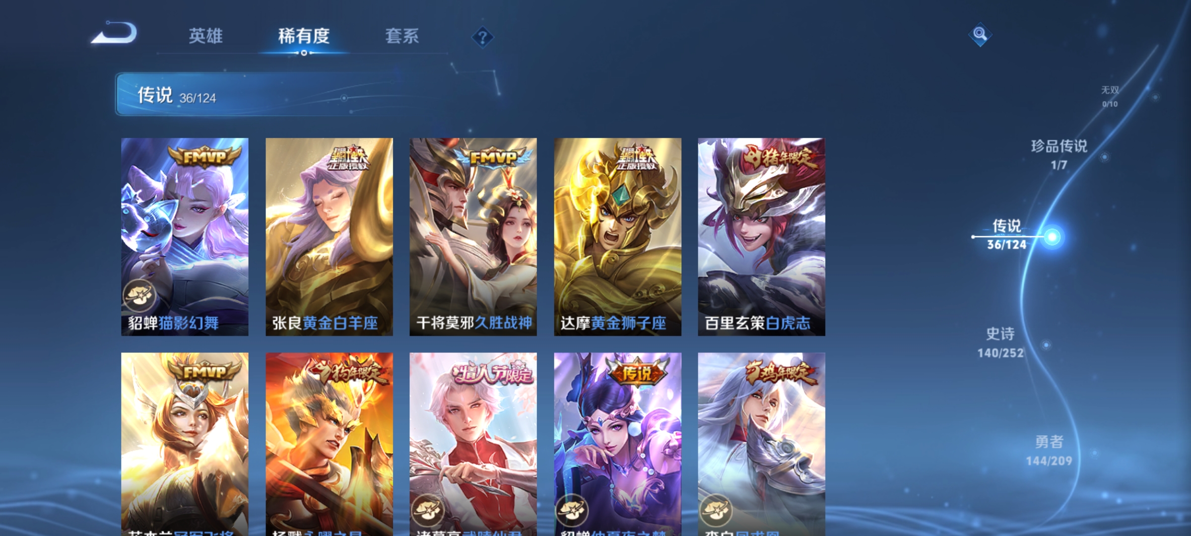 WZQM3183578王者荣耀账号详情图12