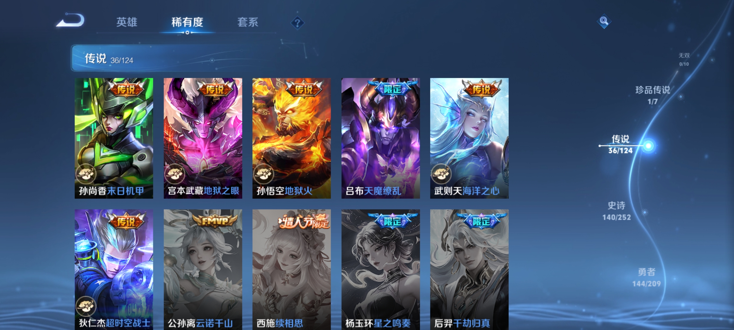 WZQM3183578王者荣耀账号详情图13