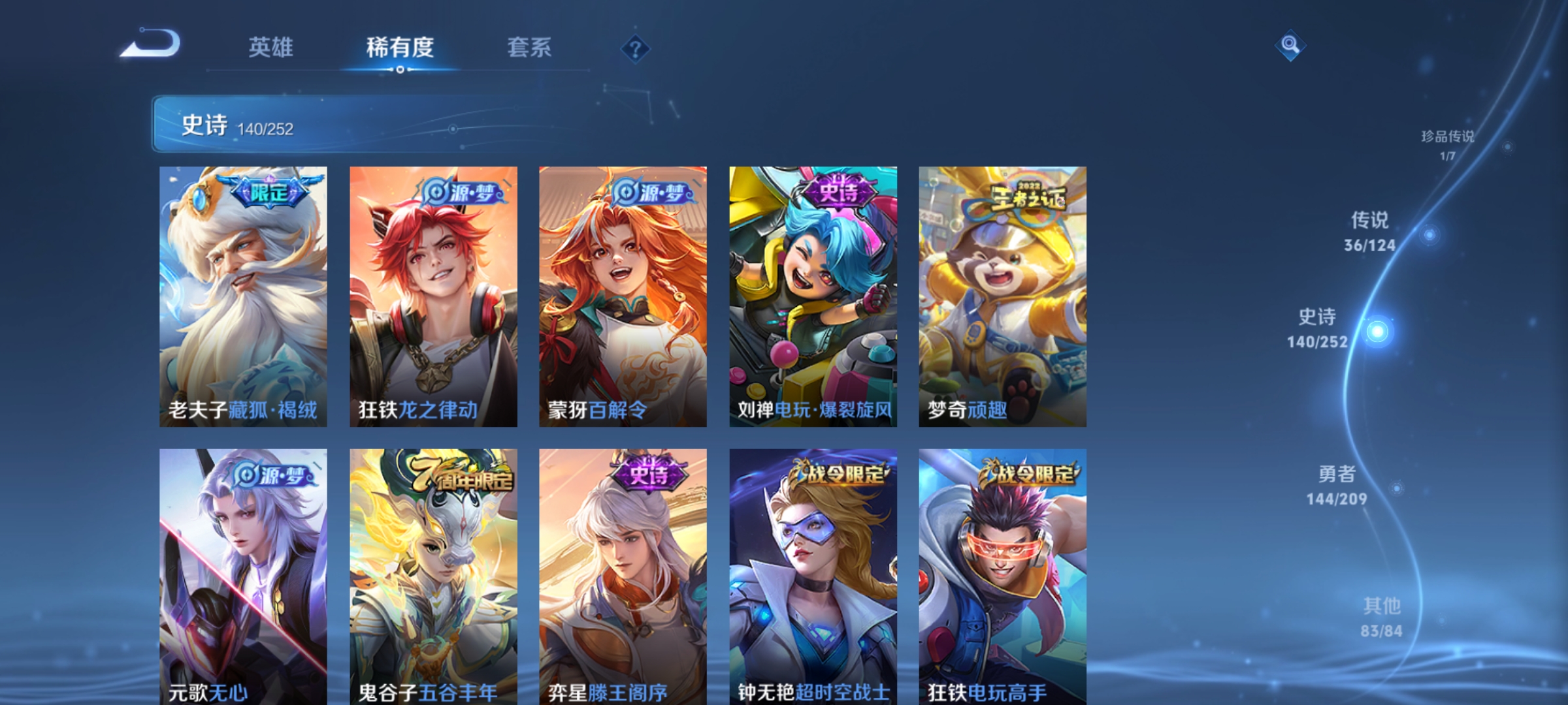 WZQM3183578王者荣耀账号详情图14