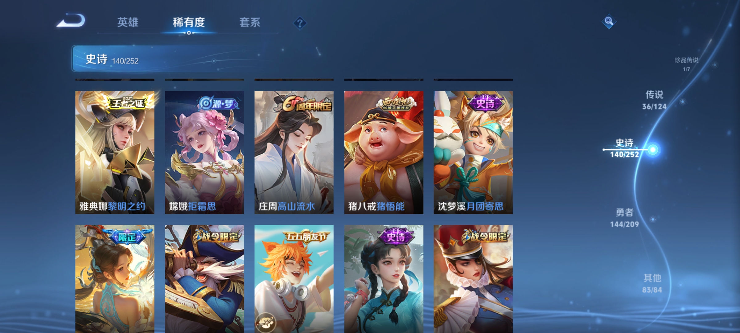 WZQM3183578王者荣耀账号详情图15