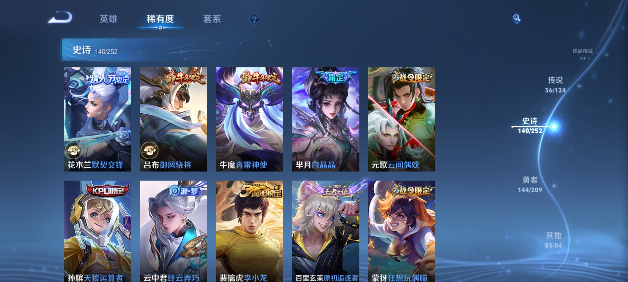 WZQM3183578王者荣耀账号详情图16