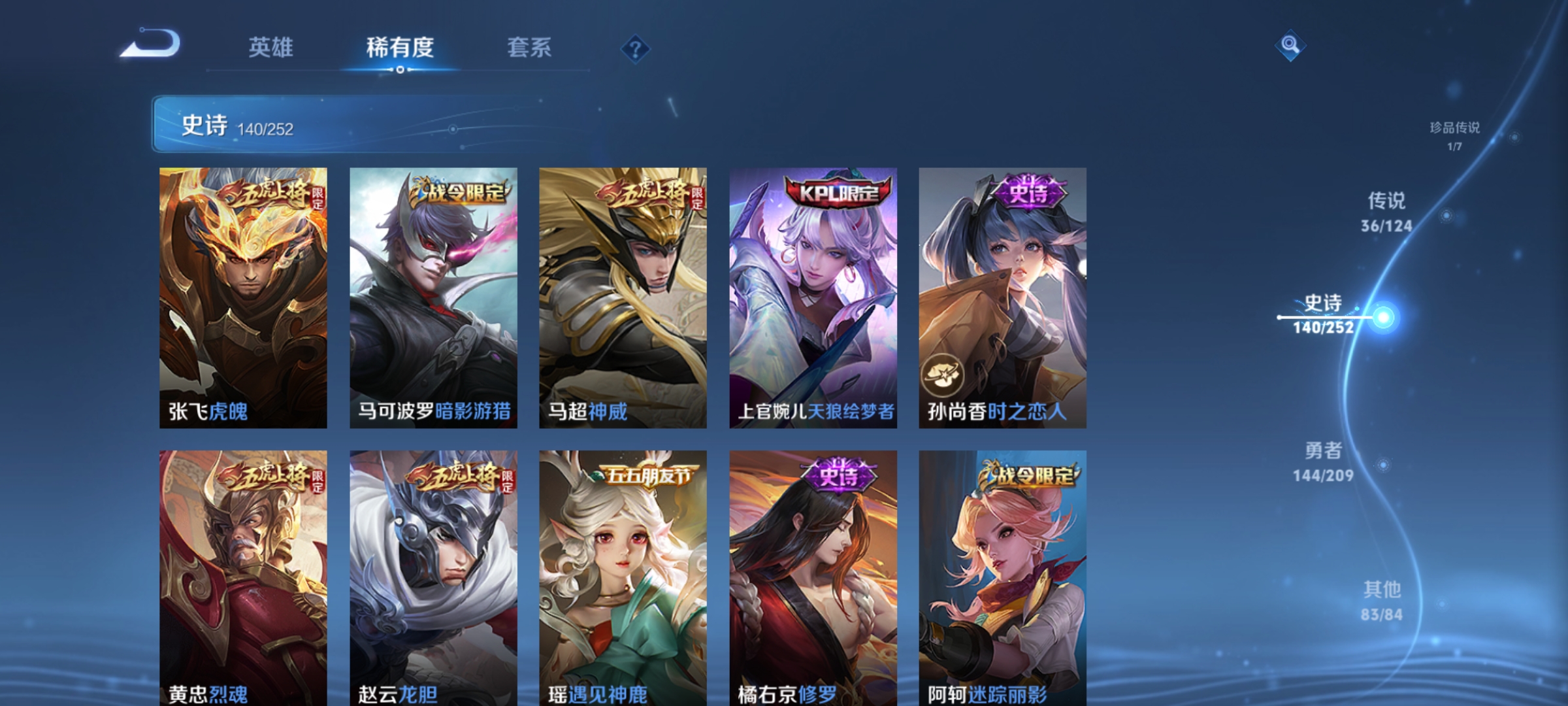 WZQM3183578王者荣耀账号详情图17