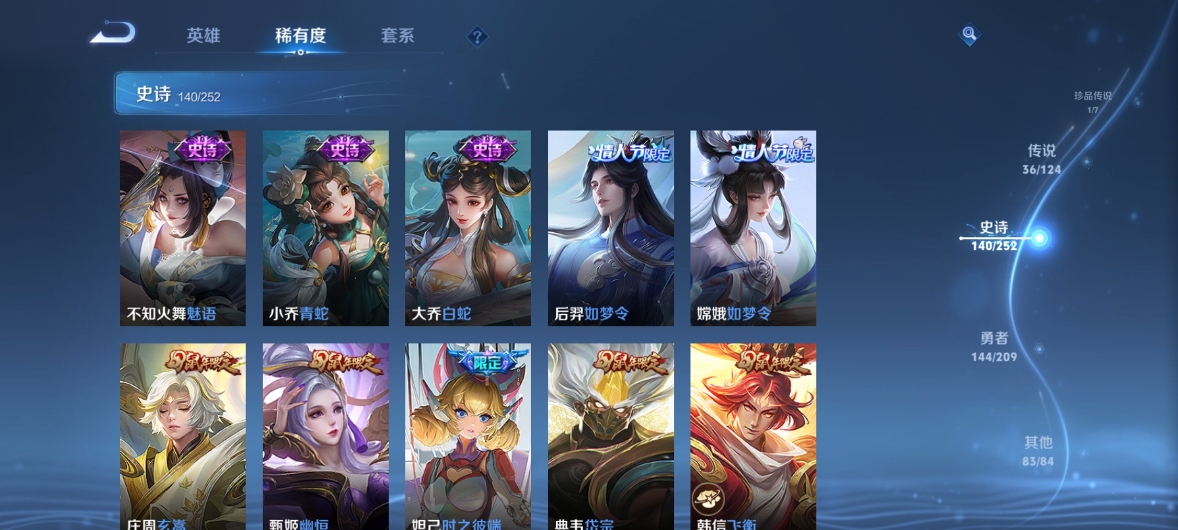 WZQM3183578王者荣耀账号详情图18