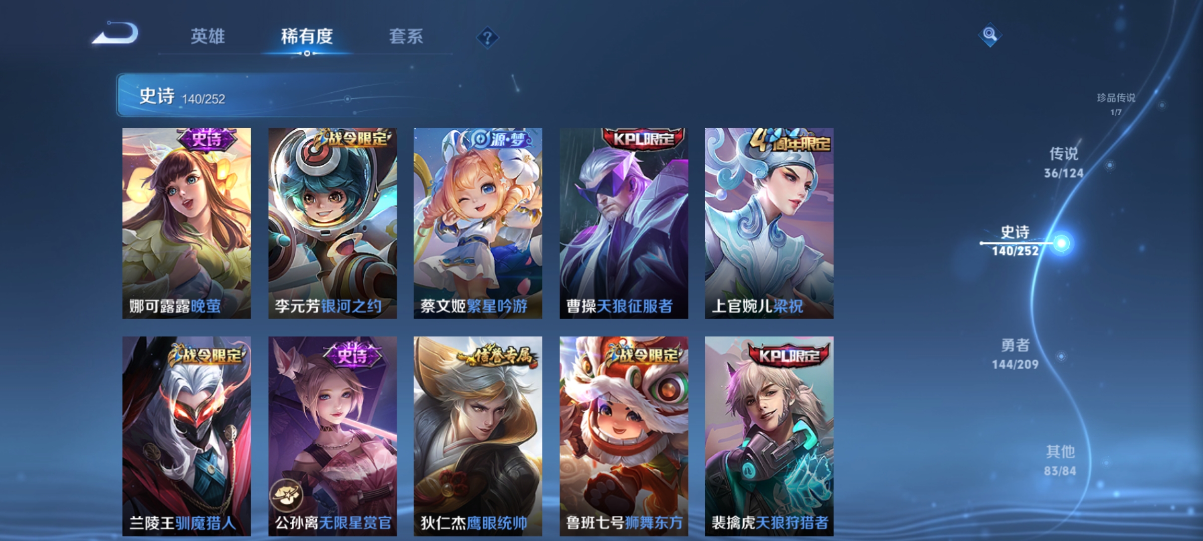 WZQM3183578王者荣耀账号详情图19