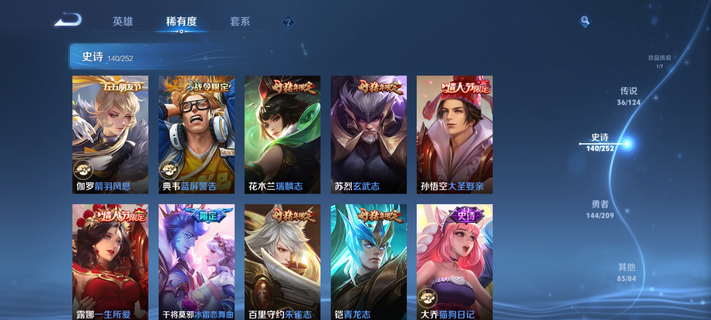 WZQM3183578王者荣耀账号详情图20