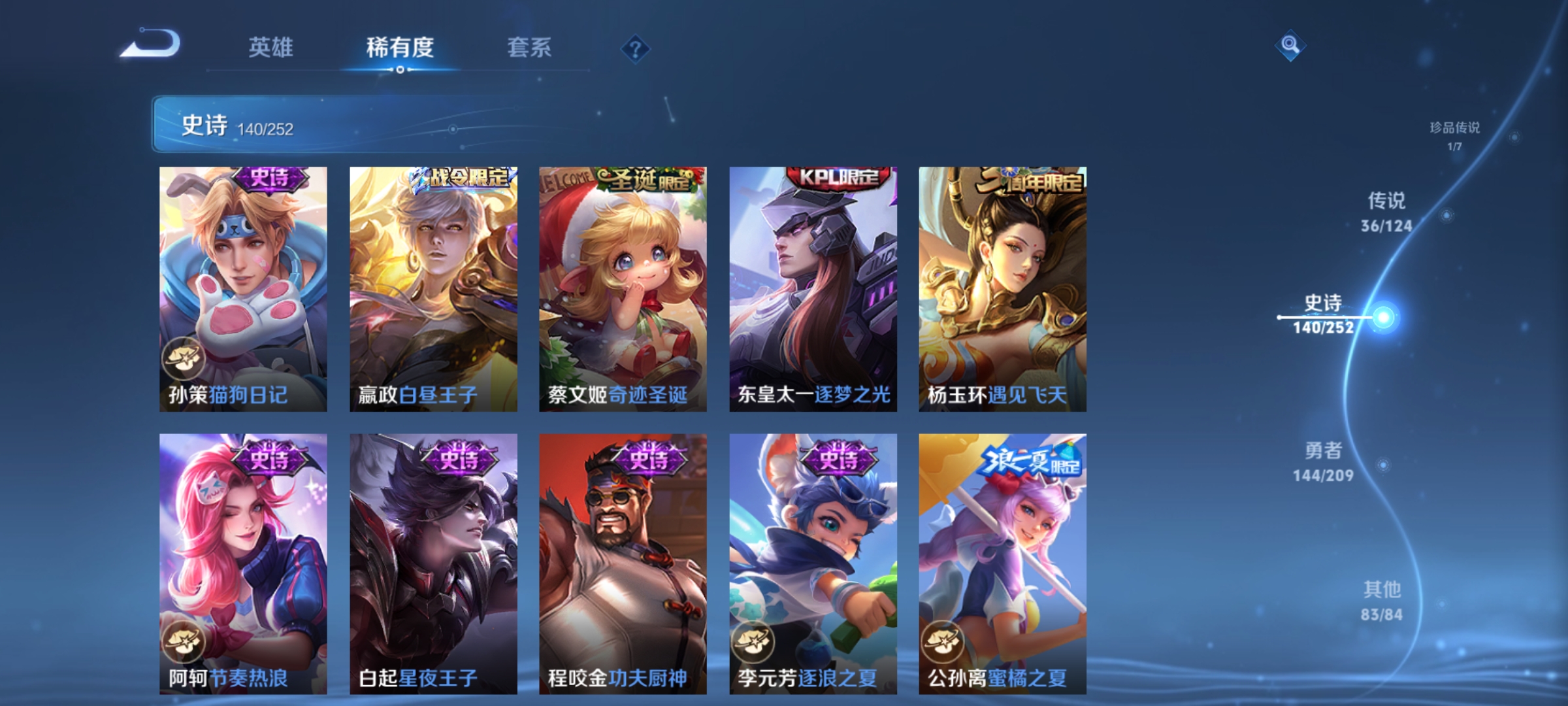WZQM3183578王者荣耀账号详情图21