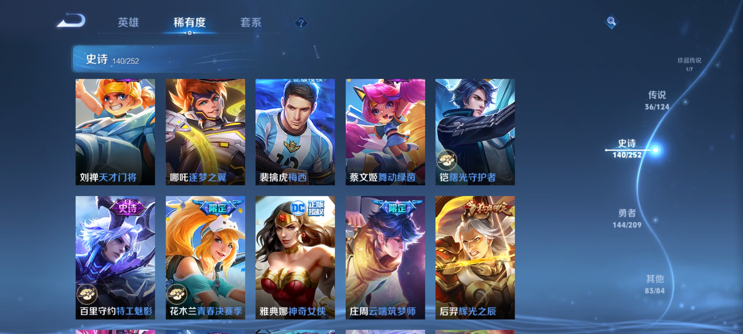 WZQM3183578王者荣耀账号详情图22