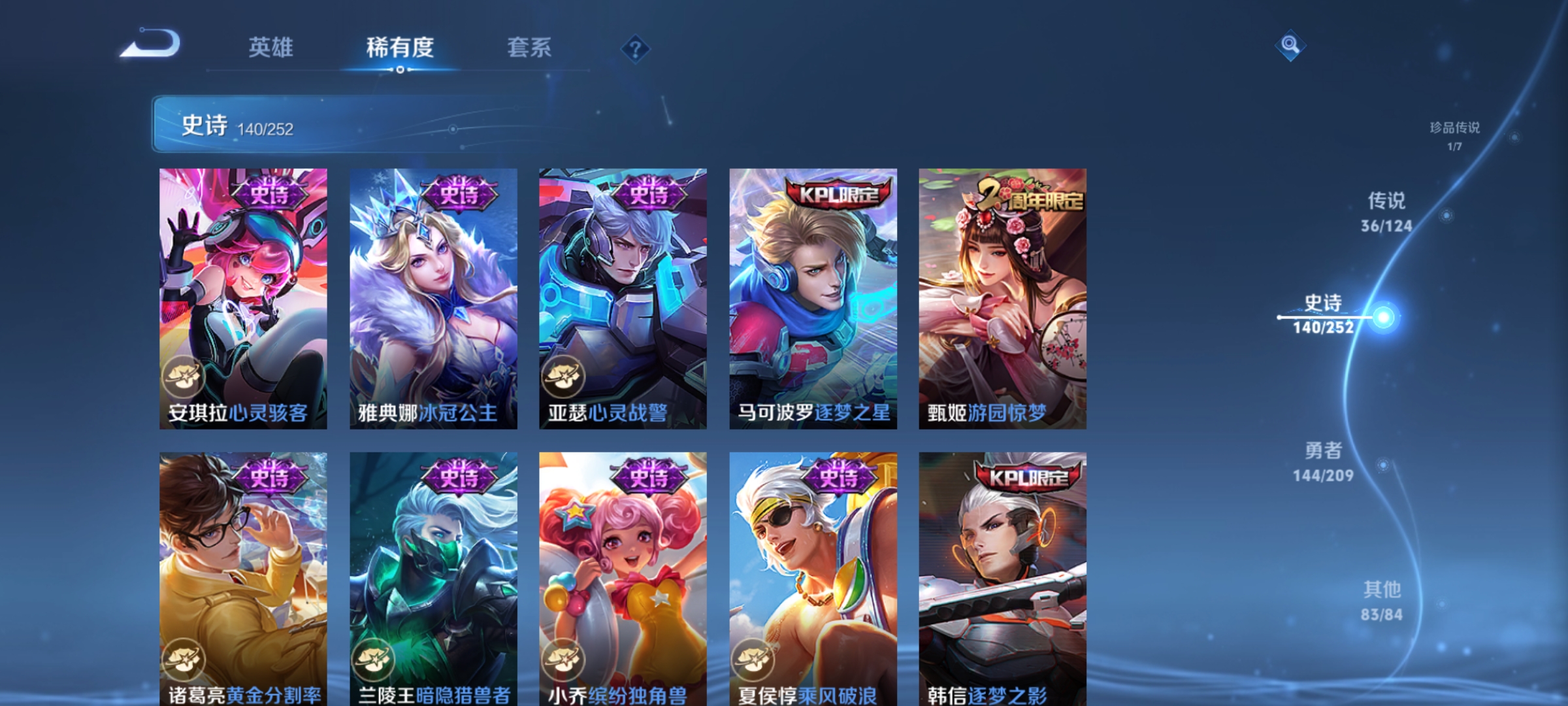 WZQM3183578王者荣耀账号详情图23