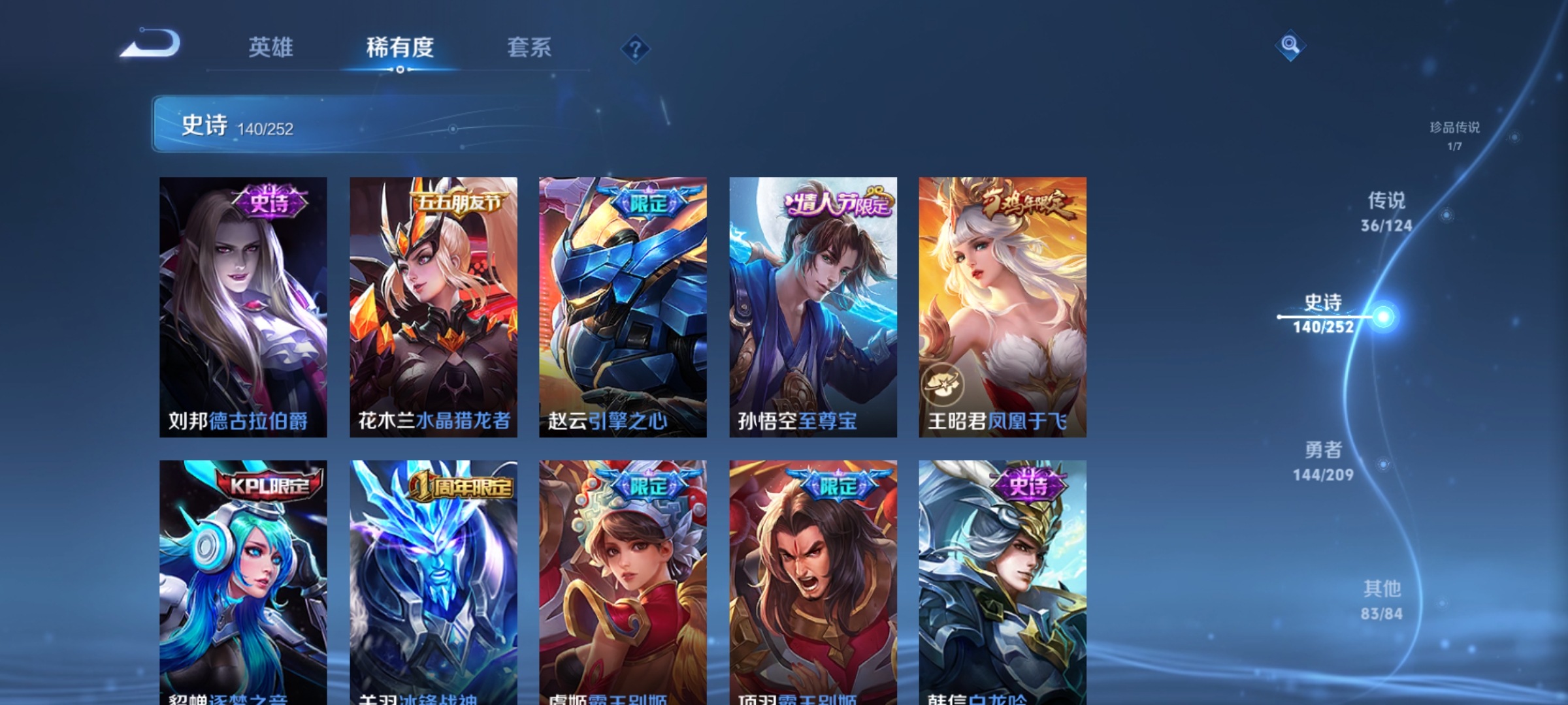 WZQM3183578王者荣耀账号详情图24