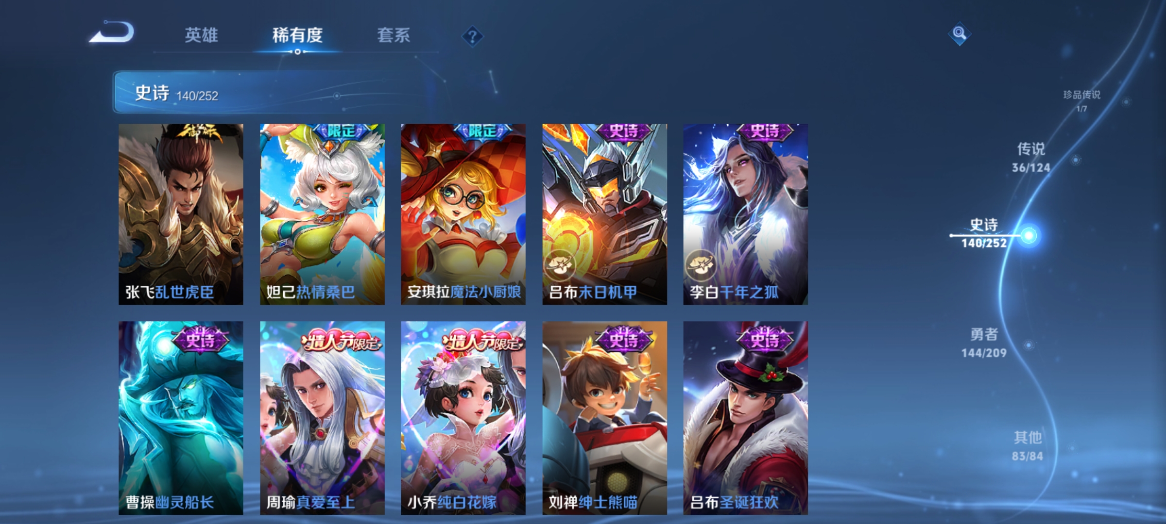 WZQM3183578王者荣耀账号详情图25