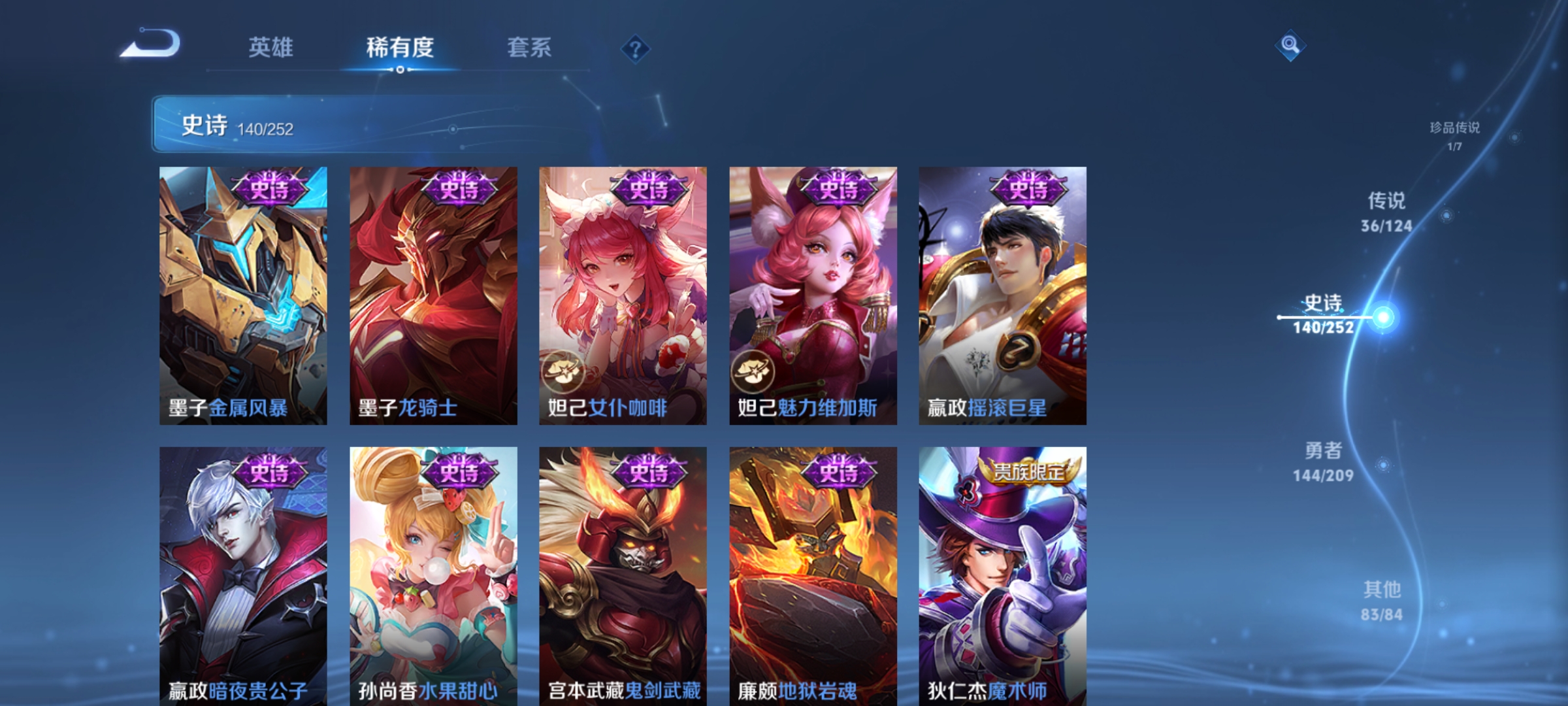 WZQM3183578王者荣耀账号详情图26