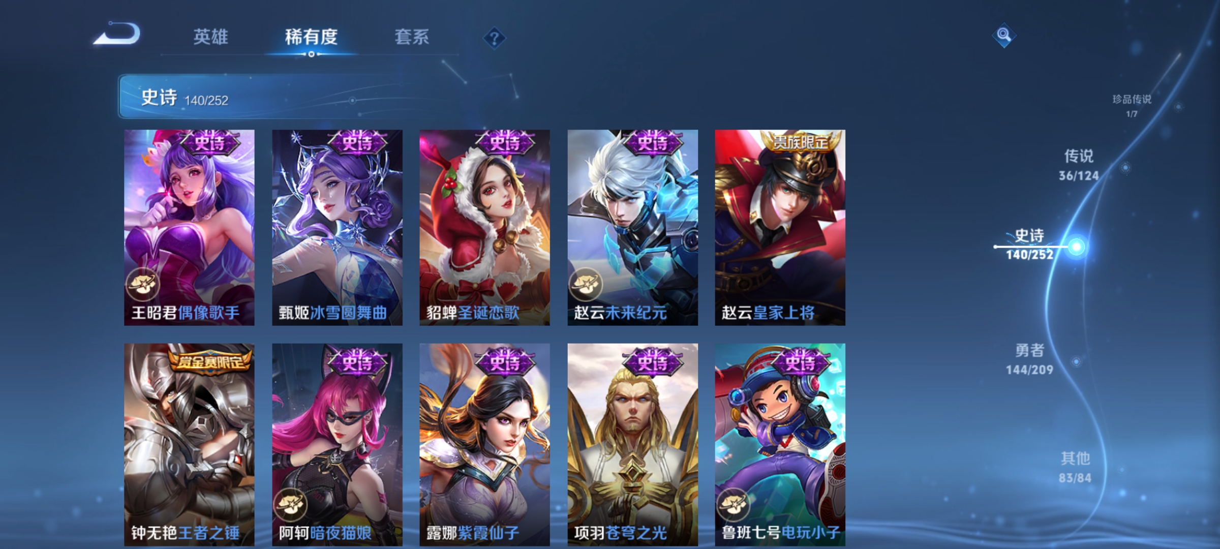 WZQM3183578王者荣耀账号详情图27