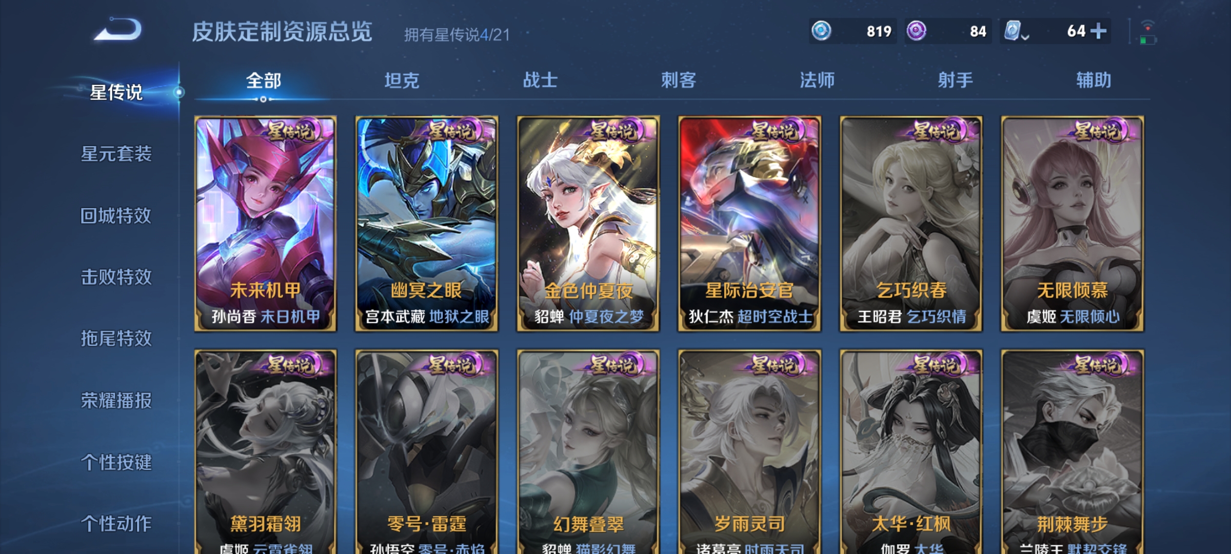 WZQM3183578王者荣耀账号详情图29