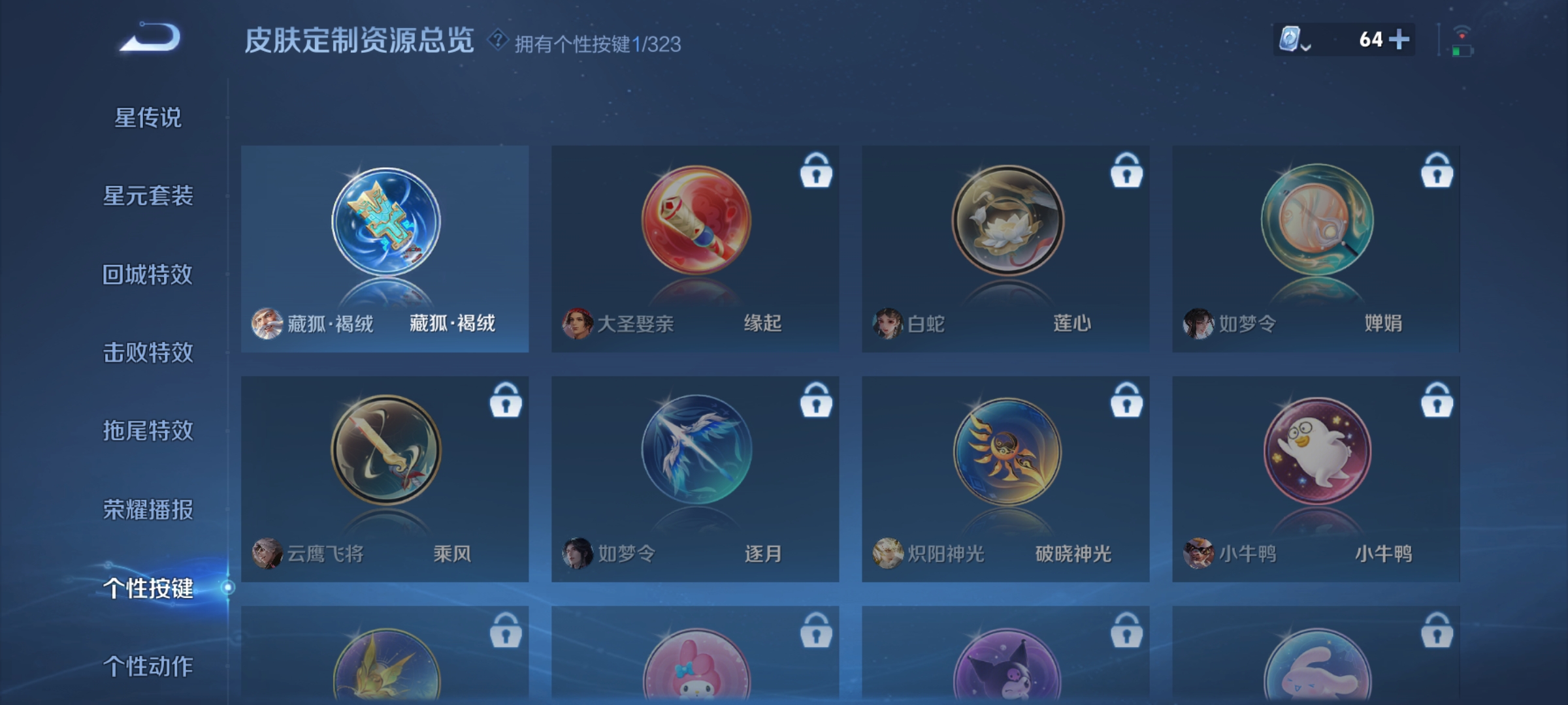 WZQM3183578王者荣耀账号详情图30