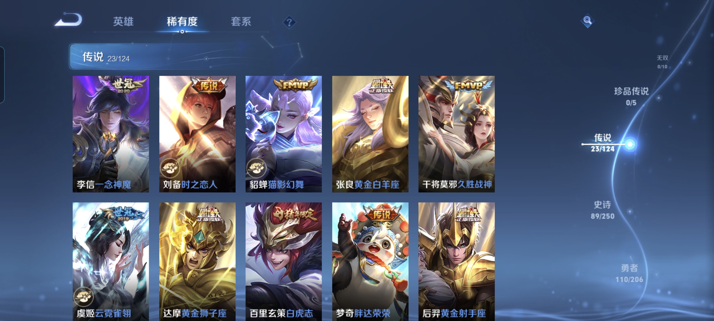 WZQM3183735王者荣耀账号详情图7