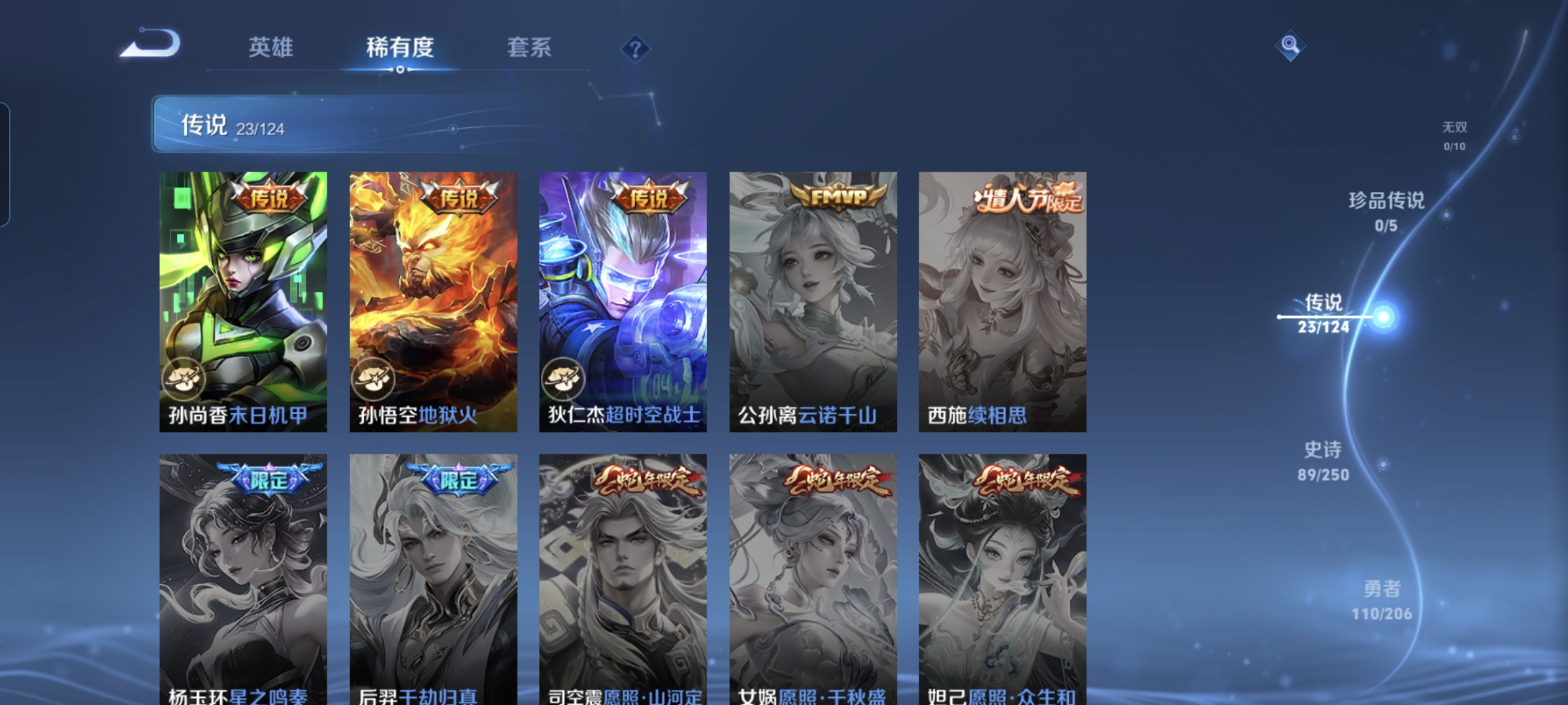 WZQM3183735王者荣耀账号详情图8
