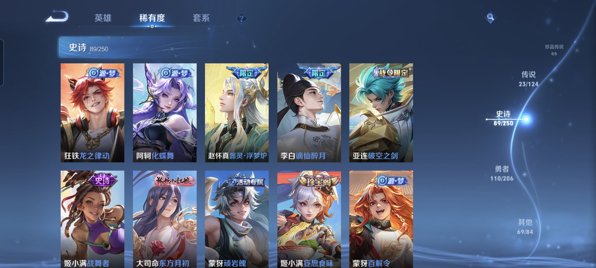 WZQM3183735王者荣耀账号详情图10