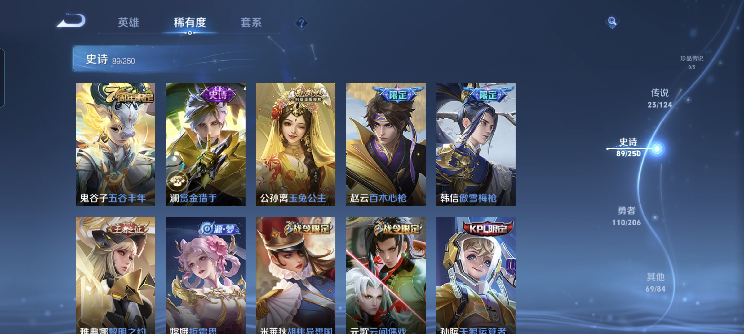 WZQM3183735王者荣耀账号详情图11