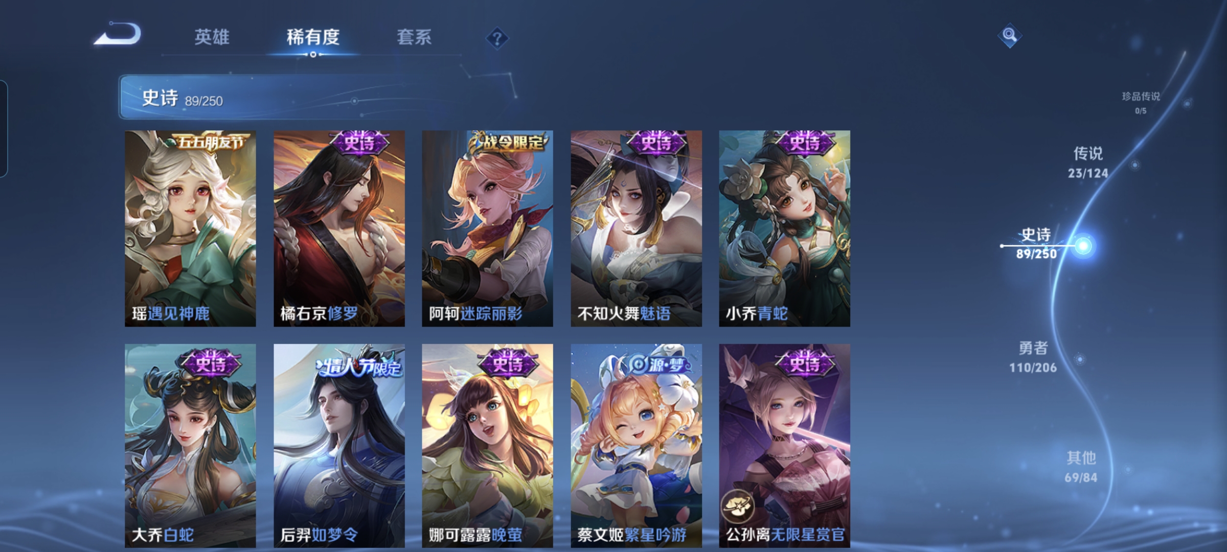 WZQM3183735王者荣耀账号详情图13