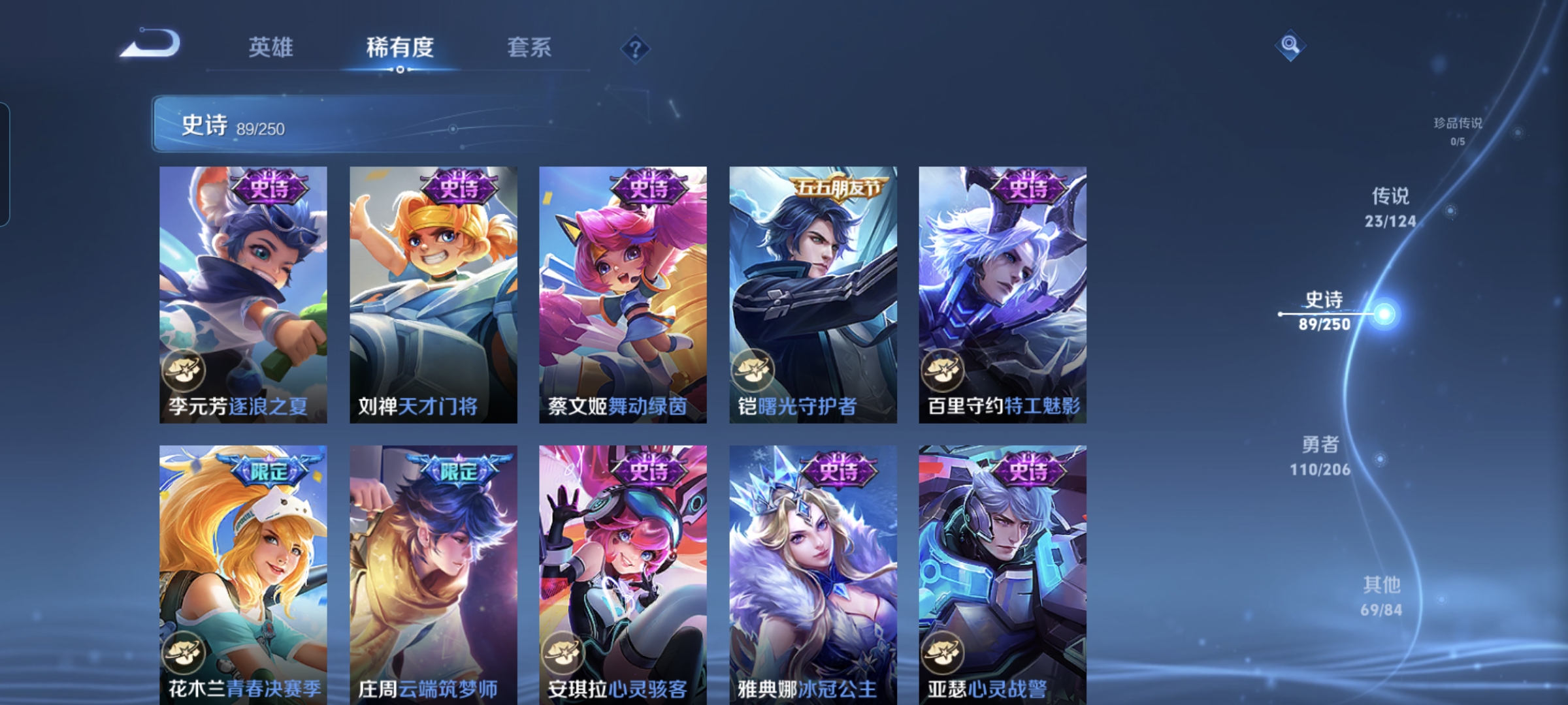 WZQM3183735王者荣耀账号详情图15