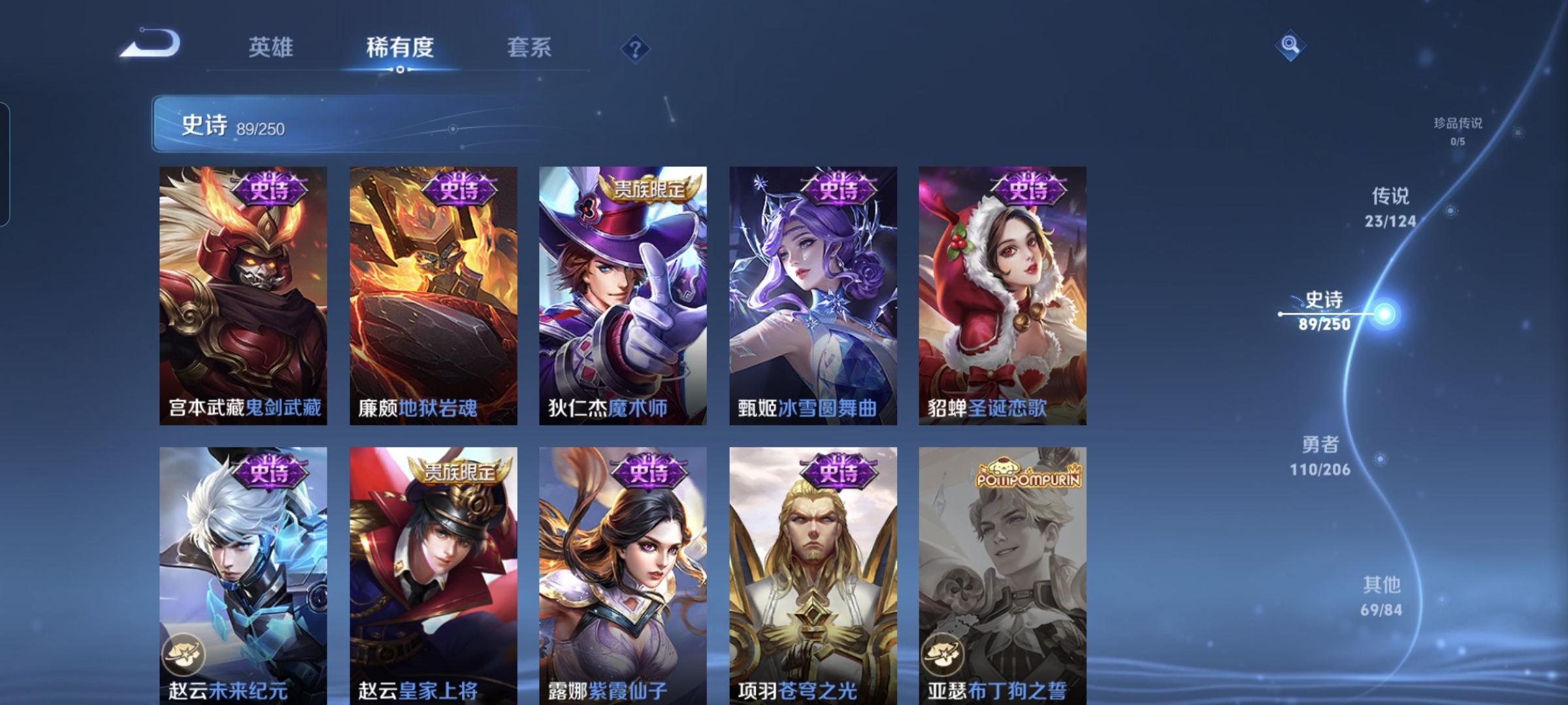 WZQM3183735王者荣耀账号详情图18
