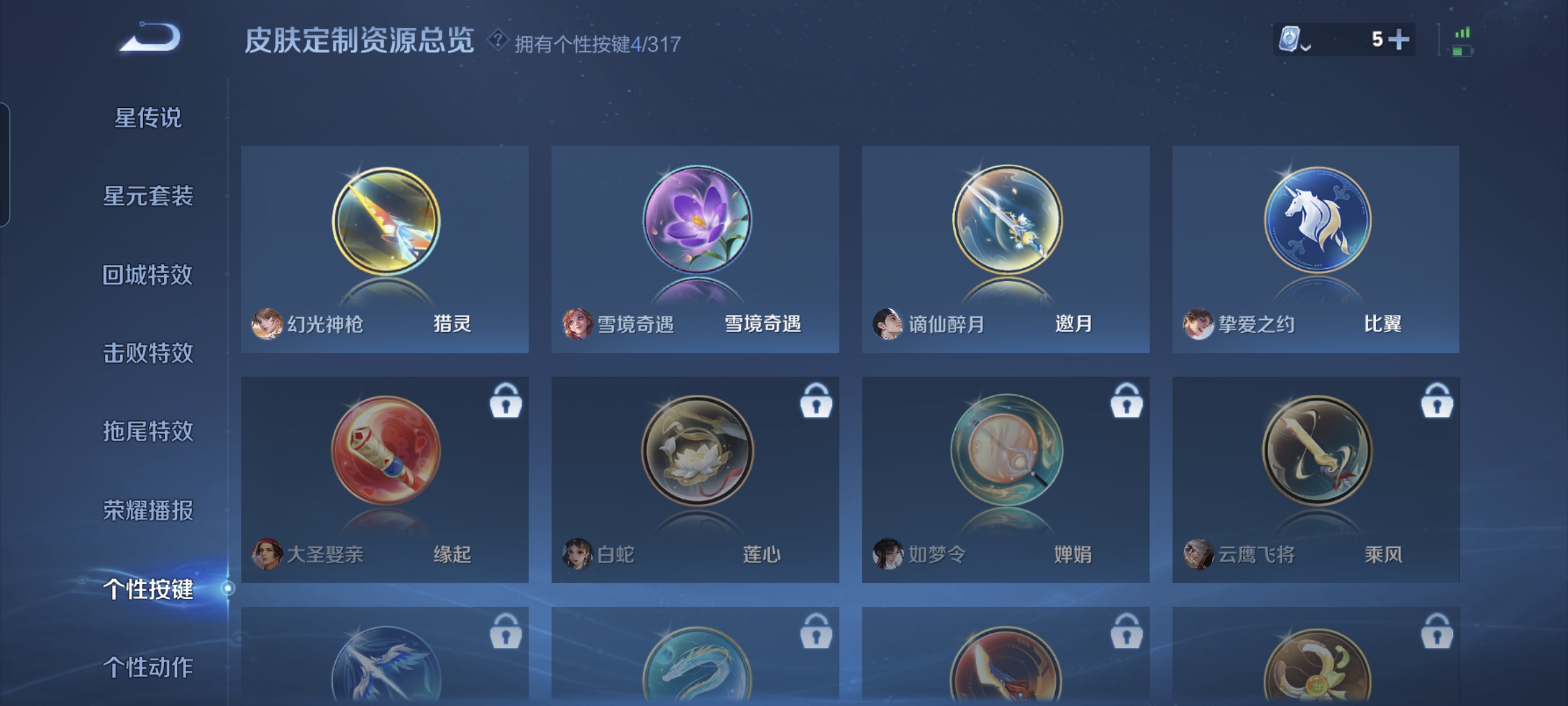 WZQM3183735王者荣耀账号详情图20
