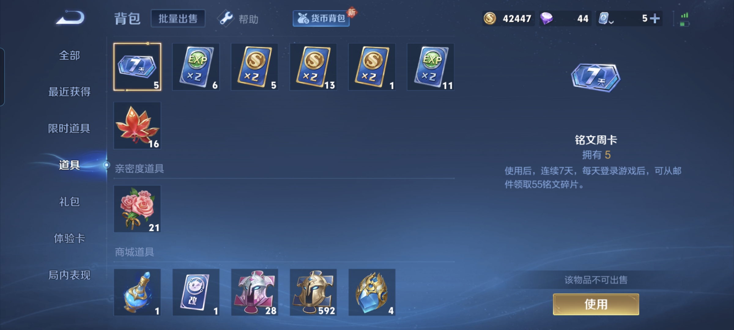 WZQM3183735王者荣耀账号详情图24