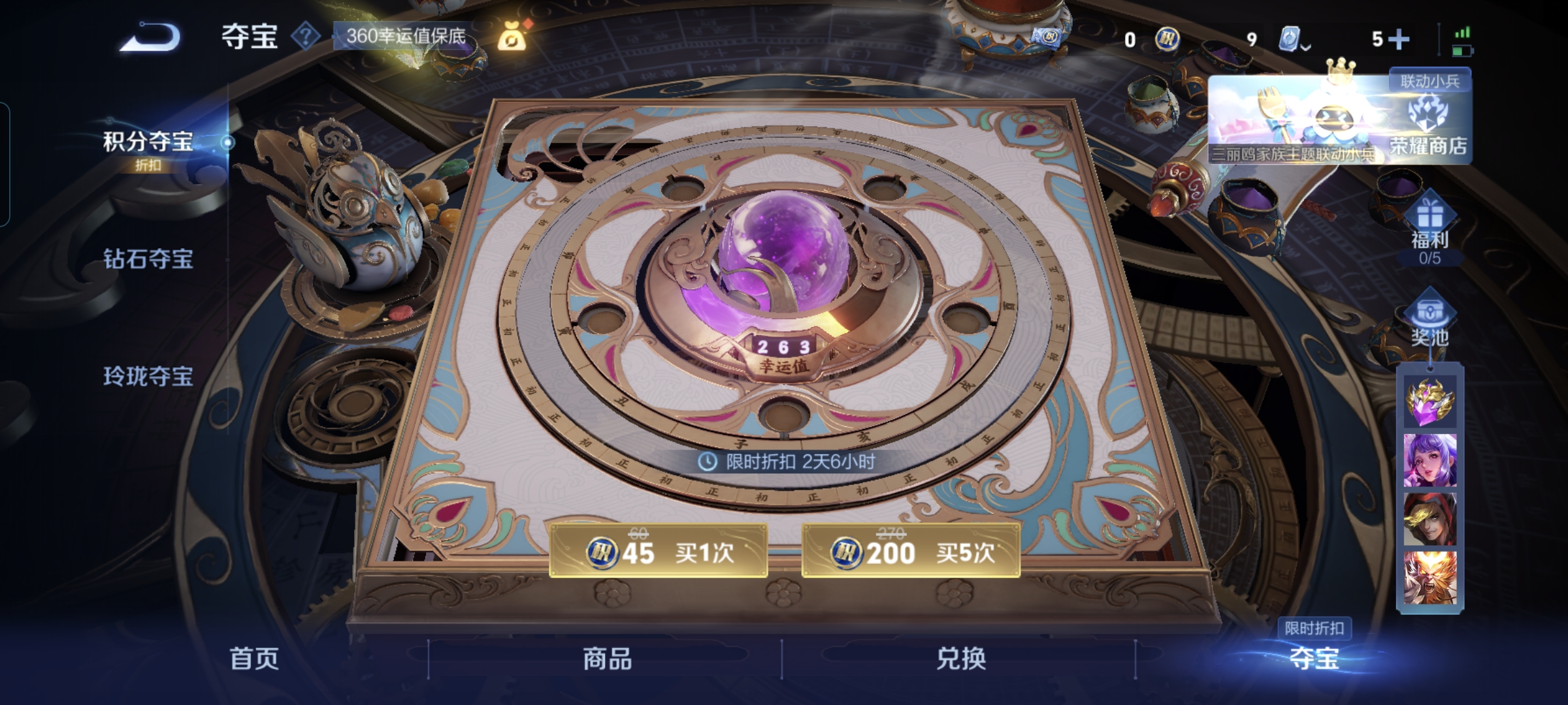 WZQM3183735王者荣耀账号详情图25