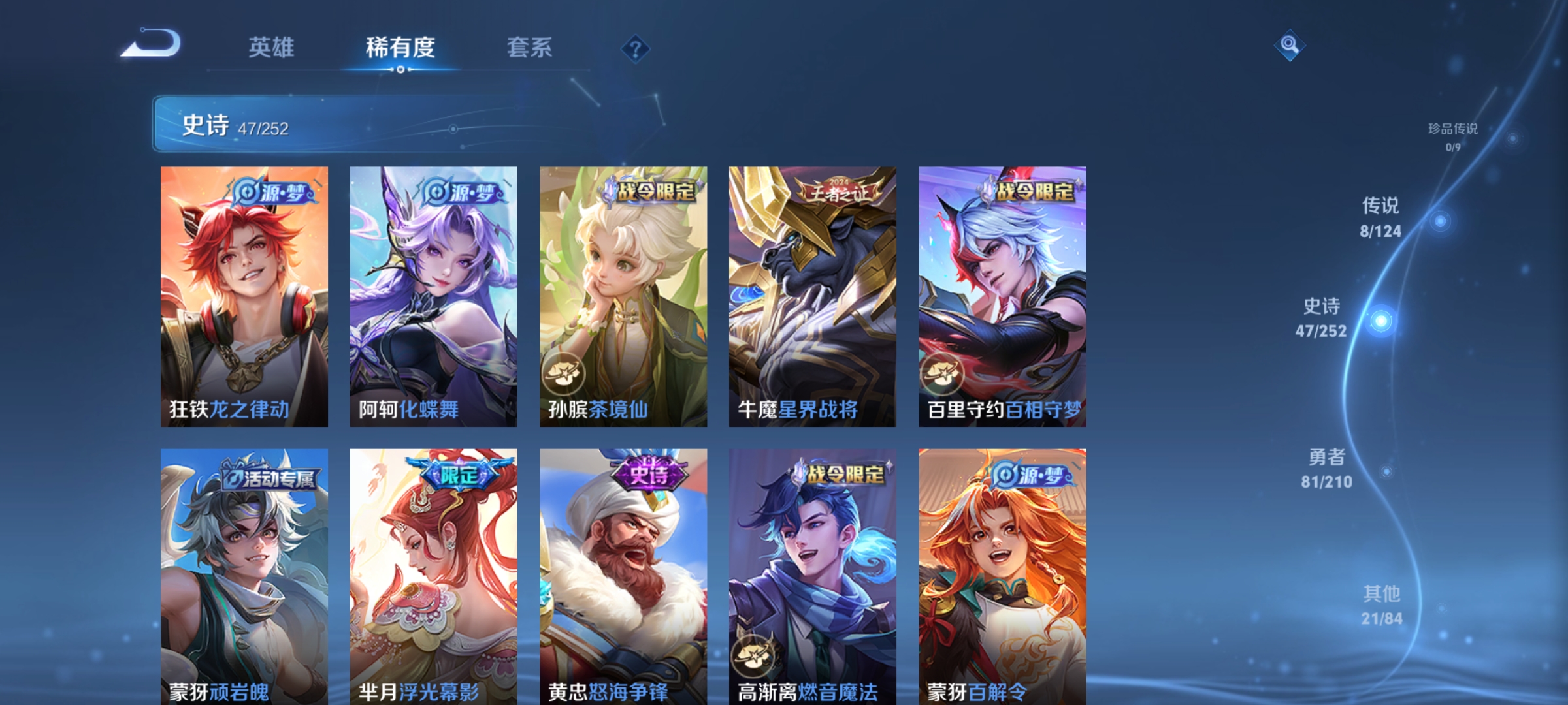 WZCMW3287369王者荣耀账号详情图7