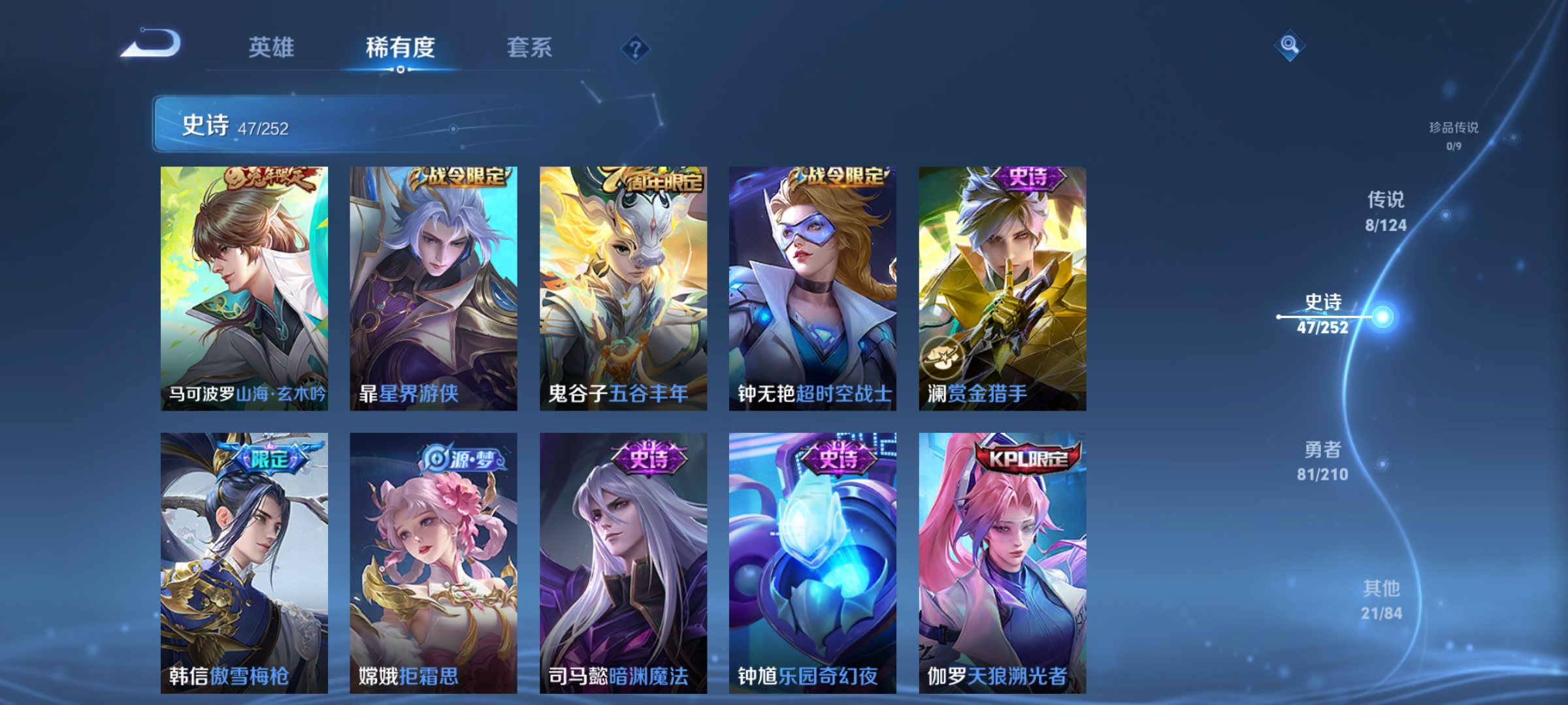 WZCMW3287369王者荣耀账号详情图8