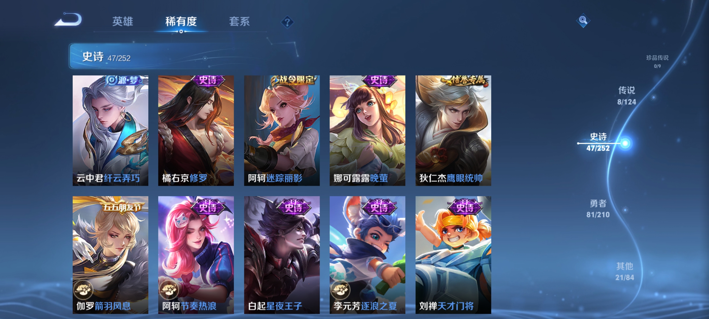 WZCMW3287369王者荣耀账号详情图9