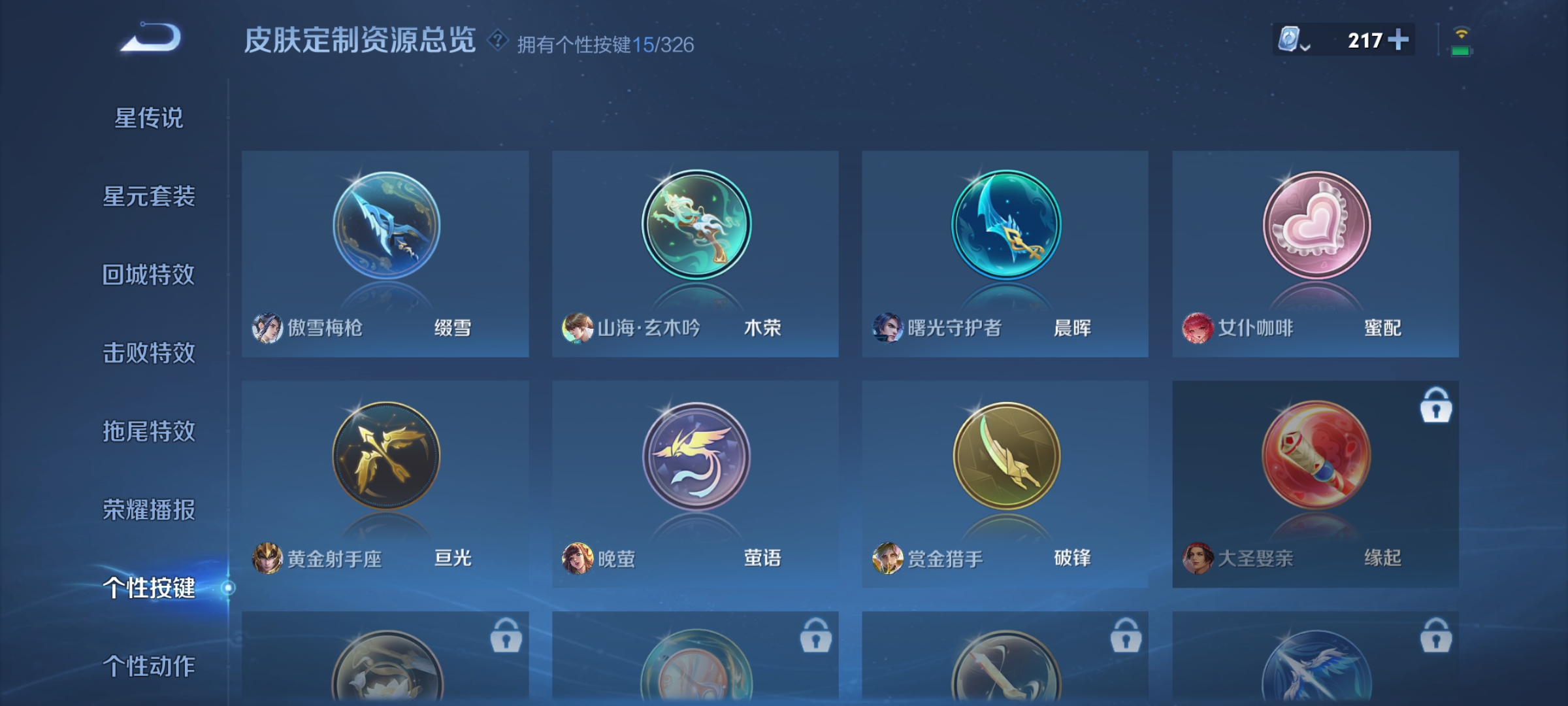WZCMW3287369王者荣耀账号详情图16