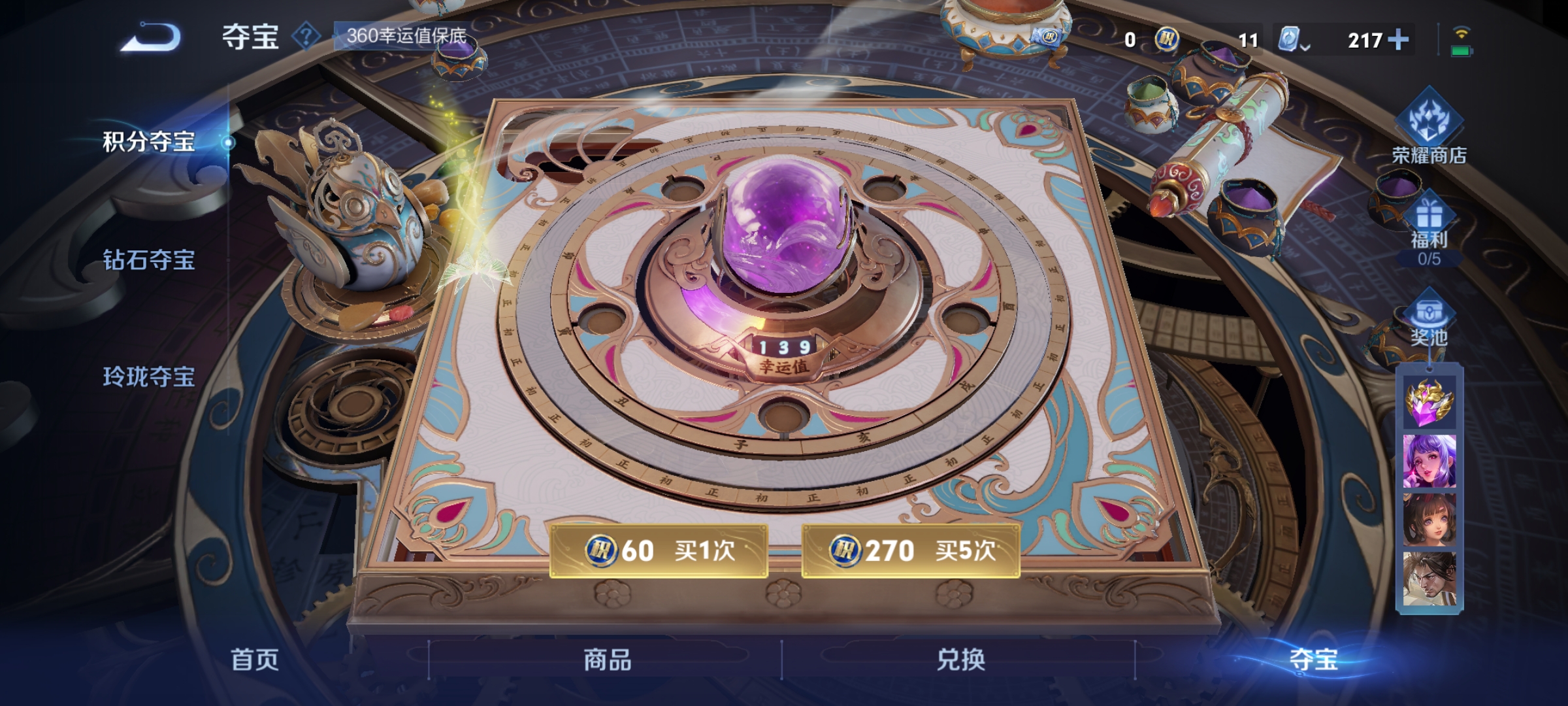 WZCMW3287369王者荣耀账号详情图18