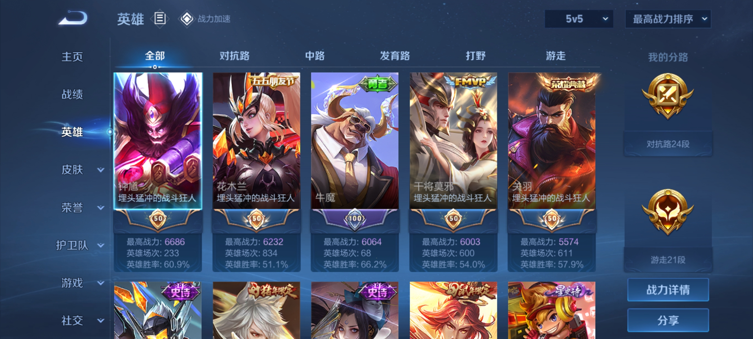 WZQM3184468王者荣耀账号详情图3