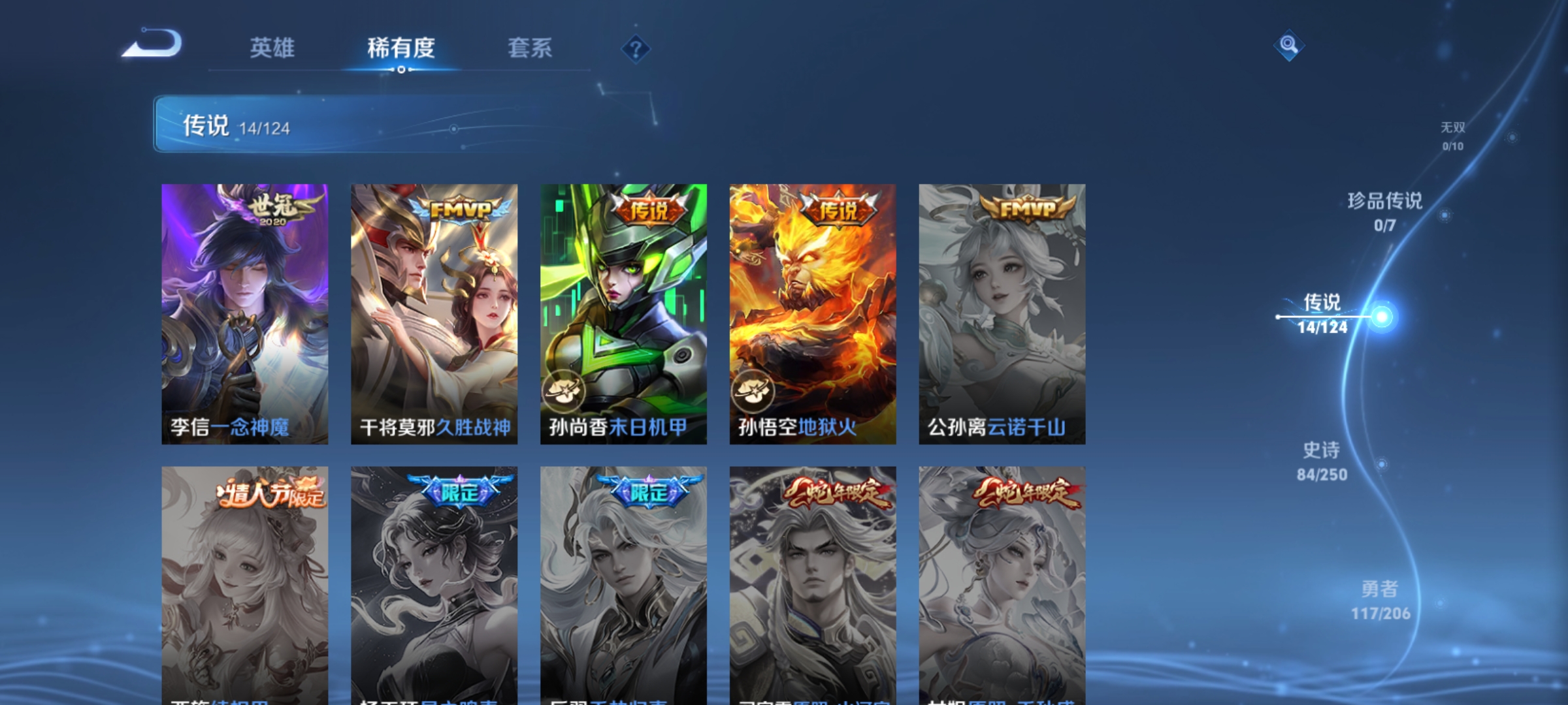 WZQM3184468王者荣耀账号详情图7