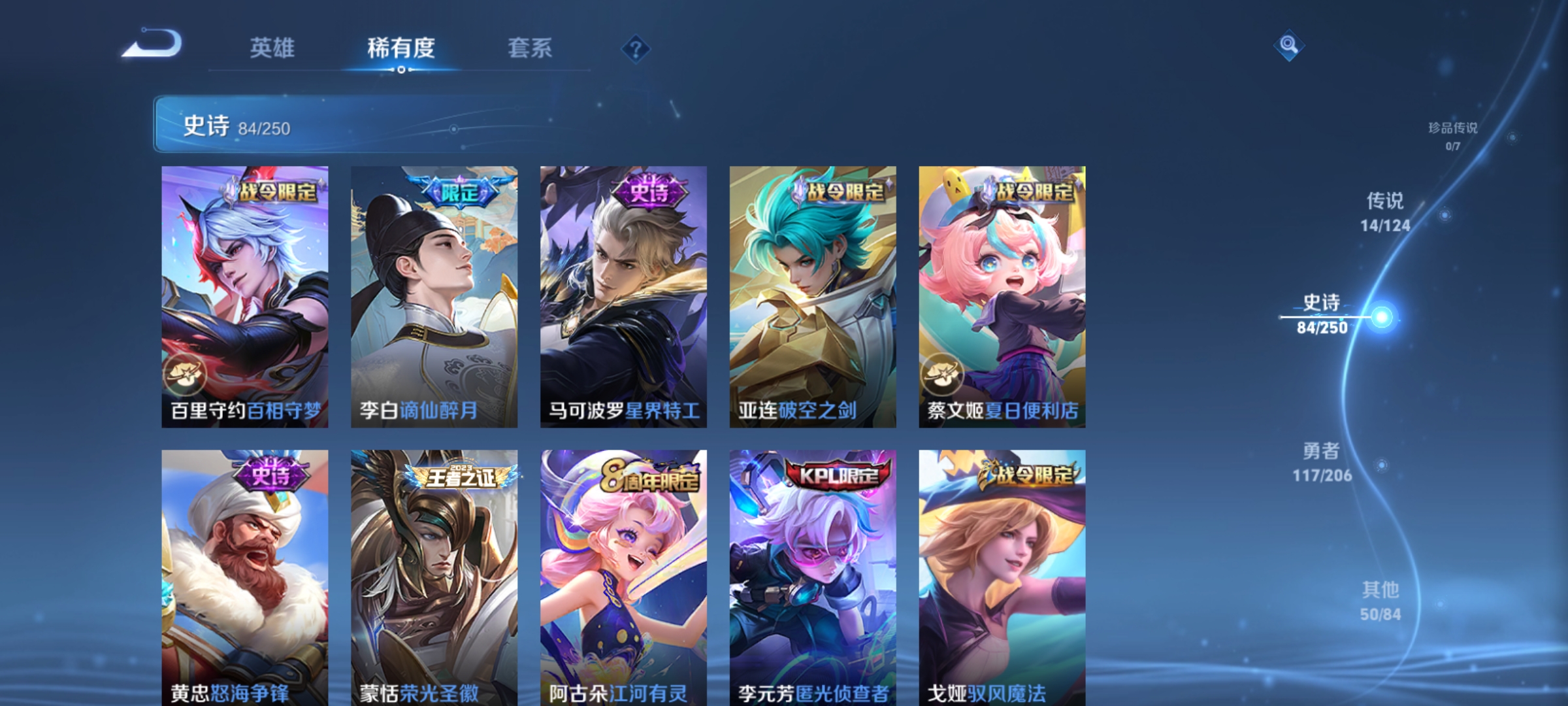 WZQM3184468王者荣耀账号详情图8